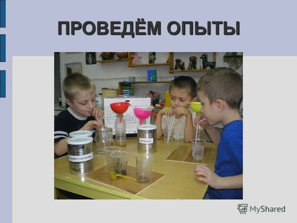 Условия организации и проведения эксперимента. Методы экспериментирования в доу. Проведение научного эксперимента. Условия проведения эксперимента. Может.