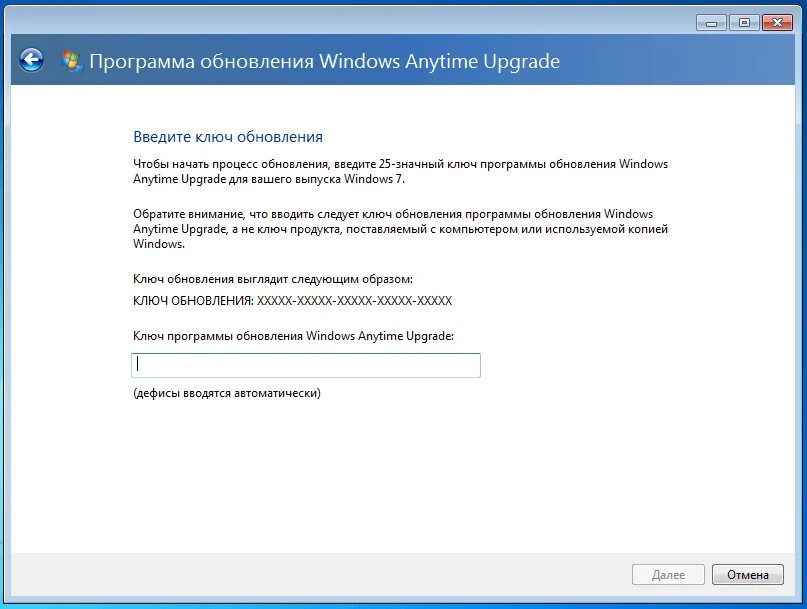 Как обновить виндовс 7 до 8. Ключ обновления для windows 7 anytime upgrade. ключ активации windows 7. ключ обновления виндовс 7 максимальная. обновление ключа виндовс 7.