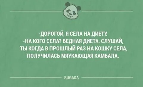 Кто то сядет