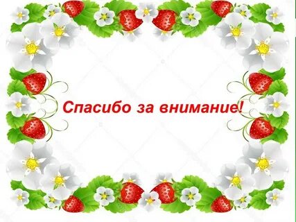 Группа ягодки