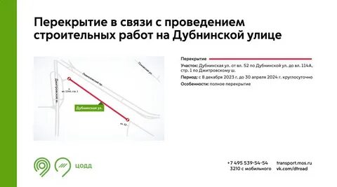 Проезд по екп в 2024