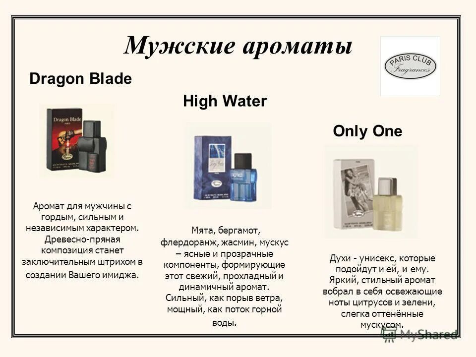 Мужские духи avon full speed. Эйвон eve become. Avon full speed nitro. Скорость духов. Эйвон т вода мужская фул спид.