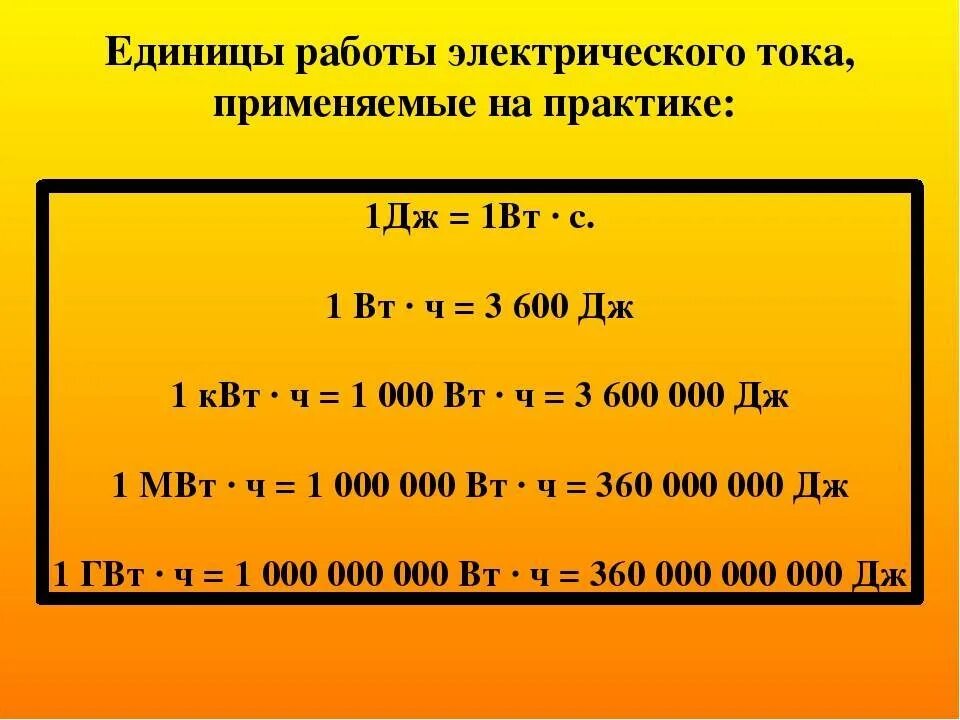 100 дж равен