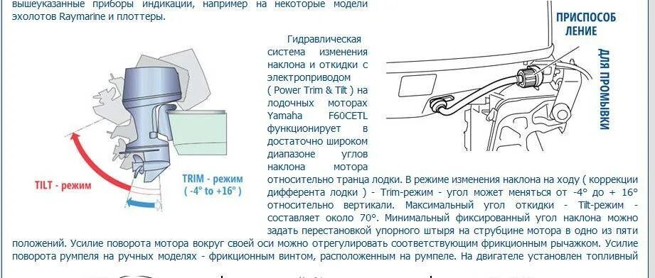 Высота транца под Лодочный мотор Ямаха 9.9. Регулировка угла наклона лодочного мотора Yamaha 9.9. Угол наклона транца под подвесной мотор Хонда 20. Угол дифференциала лодочного мотора.