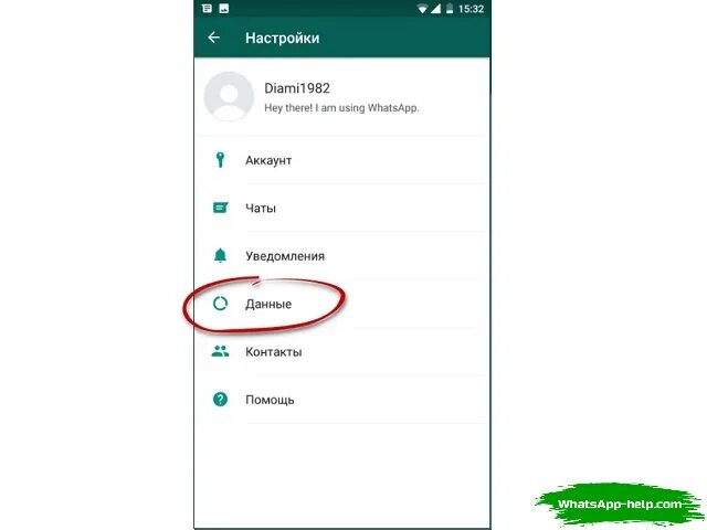 Whatsapp отключить сохранение в галерею. Как отключить фото в ватсапе. Как выключить автосохранение фото в Ватсапп. Как отключить автосохранение картинок в ватсапе. Как отключить в вацапе сохранения фото.