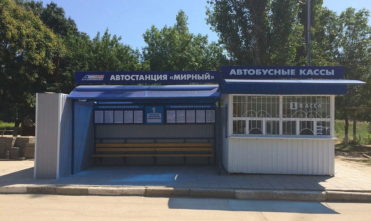 могоса билетная касса на маршрутку. телефон автобусной кассы. касса автоэкспресс тверь. телефон автобусной кассы. касса в аэропорту.