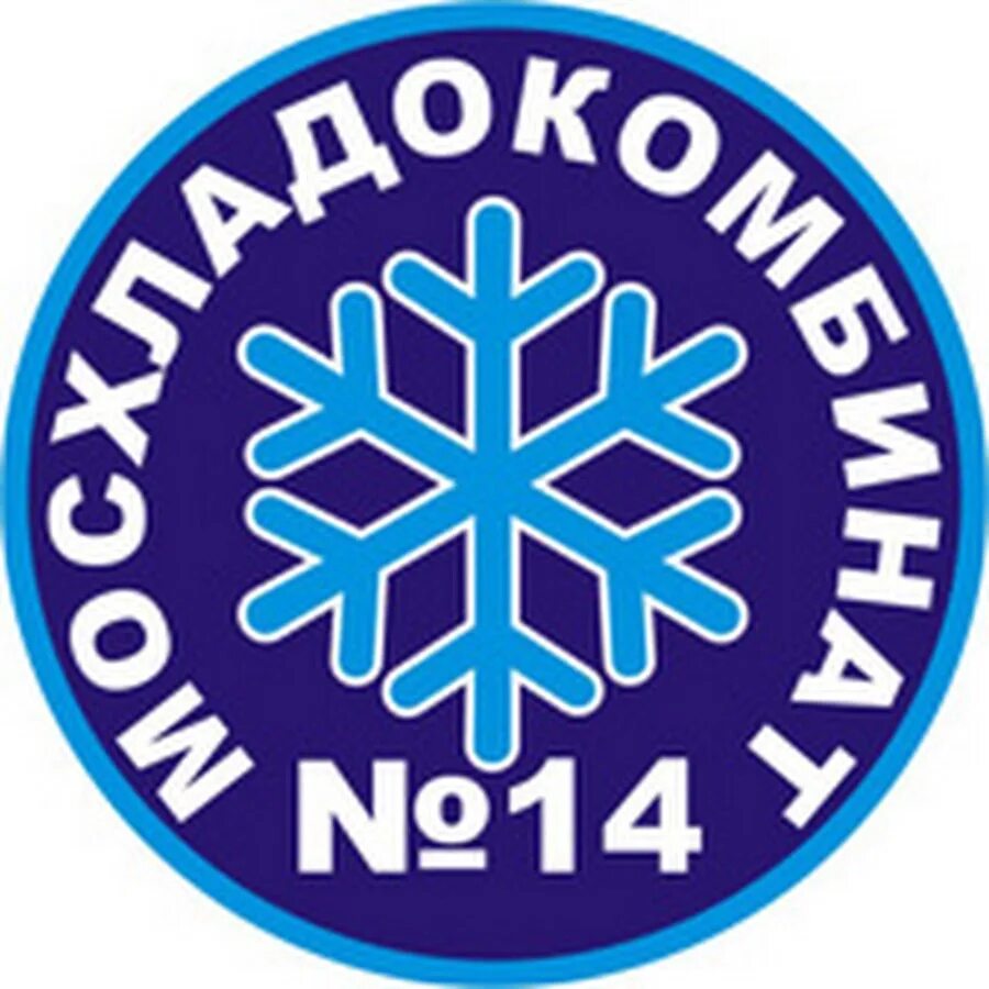 Логотип хладокомбината. Москва рябиновая улица хладокомбинат. Московский хладокомбинат 14. Московский хладокомбинат 14. Московский хладокомбинат 14 москва.