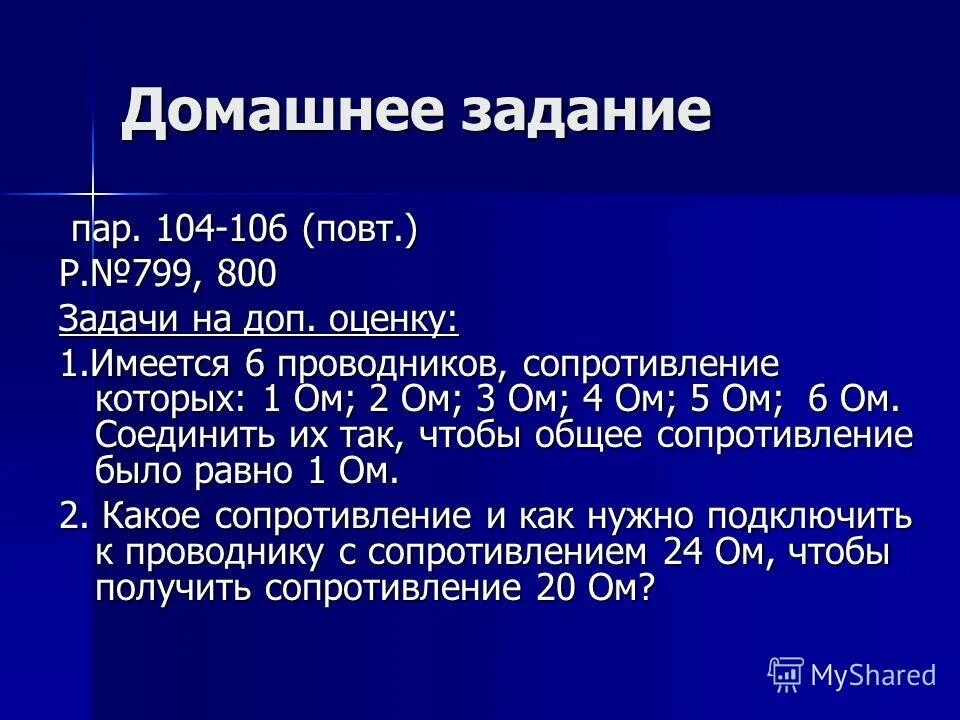 Виленкин 6 класс математика 800. Сборник типовых задач по физике. 1 килограмм это сколько рублей. Задачи на движение 5 класс объяснение. Подобные треугольники задачи.