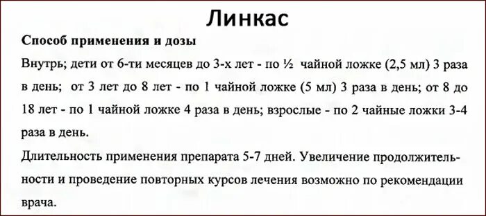 Лечение кашля у детей 2 года. Как лечить кашель у ребенка в 2 года. как вылечить кашель у ребенка 2 года быстро. как быстро вылечить кашель у ребенка 1 год. как быстро вылечить кашель у ребенка 4 года.