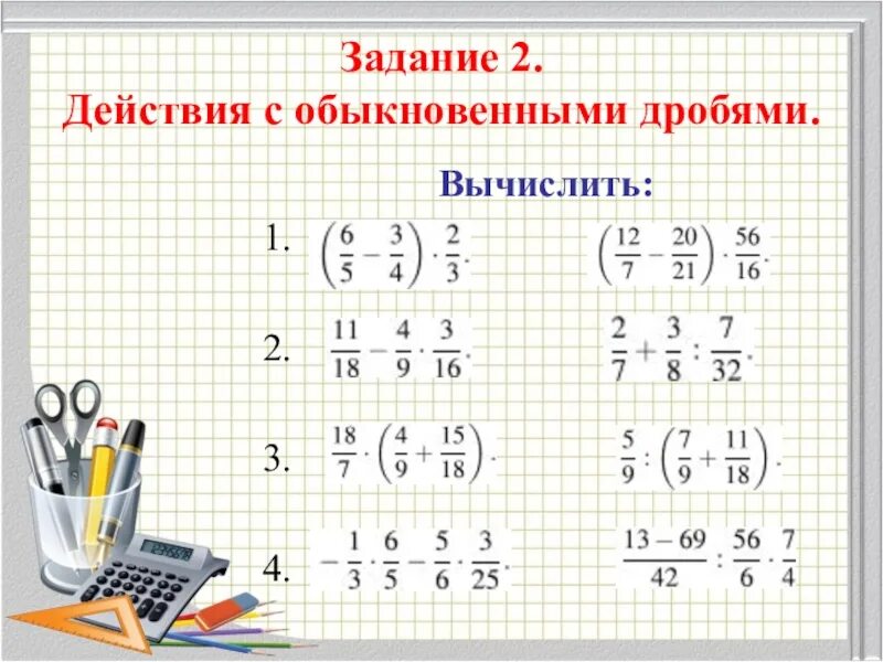 Действия с обыкновенными дробями. Действия с дробями примеры. Обыкновенные дроби примеры. Арифметические действия с дробями. Действия с дробями 3 класс