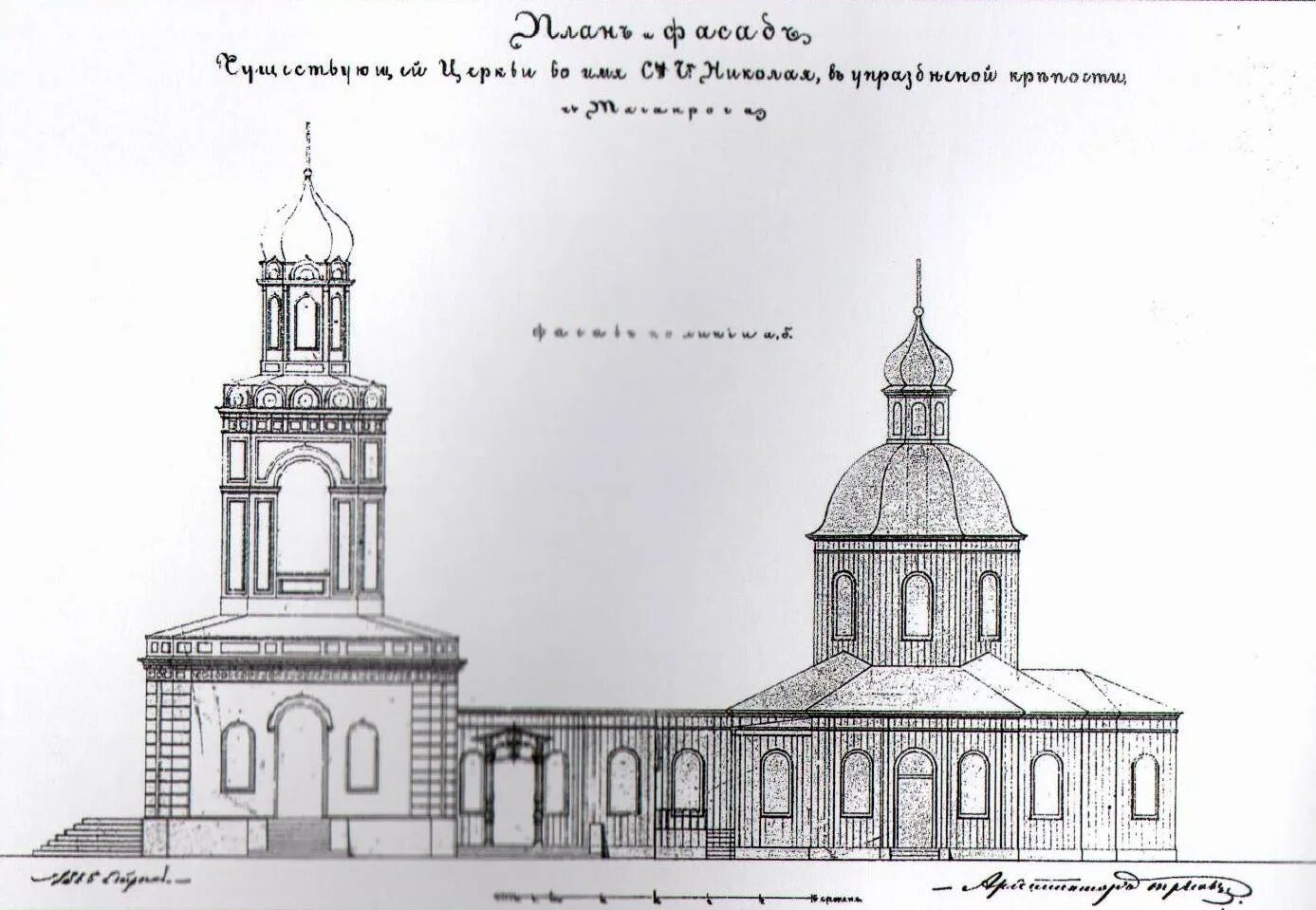 Чертеж Никольского храма Таганрог. Свято-Никольский храм Таганрог 18 век. Николаевская Церковь Таганрог. Таганрог Никольская Церковь чертежи. Таганрог никольское