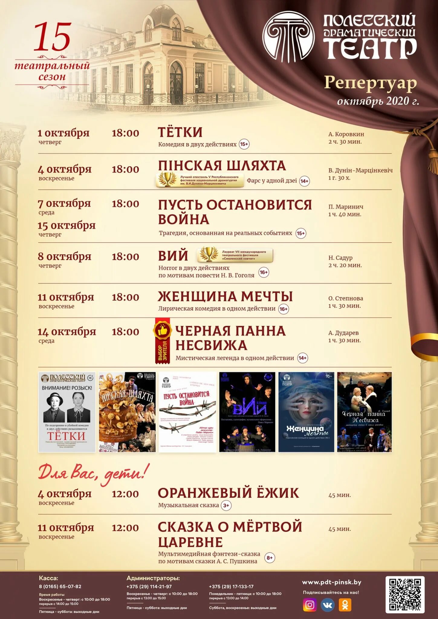 Театр драмы рязань афиша. Какой репертуар. Афиша на ноябрь. Театральная афиша. Репертуар тюза.