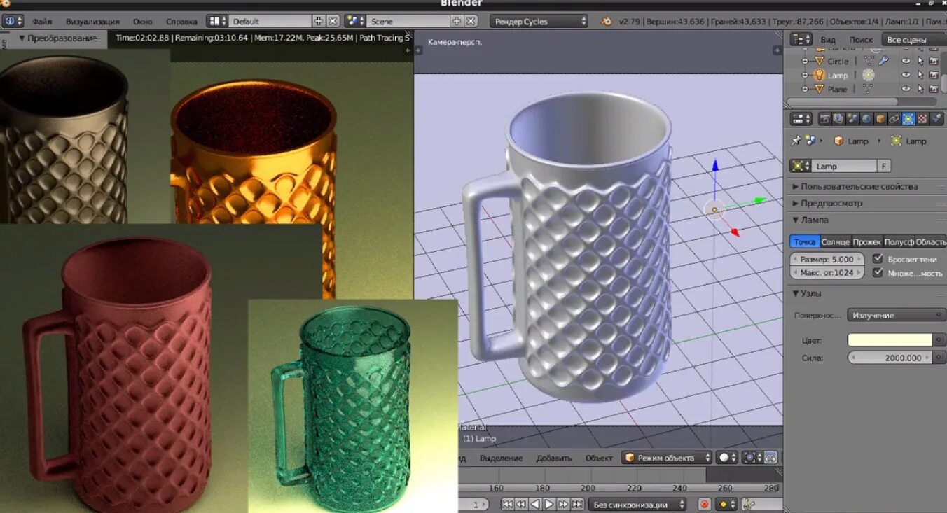 3д моделирование с чего начать. Blender 3d кружка. моделирование в blender. блендер 3д моделирование. 3d моделирование для начинающих.