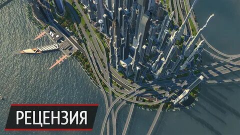 Начинай играть в города