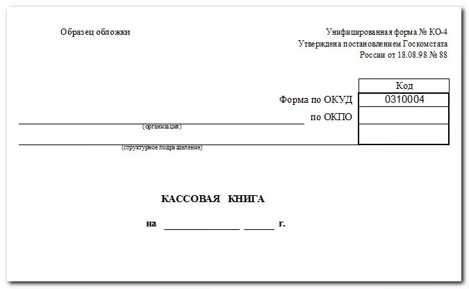 Образцы первых листов