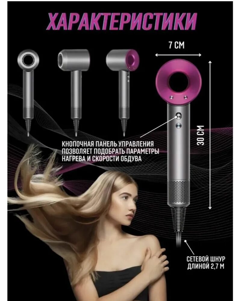 5 фен в рублях. Фен Дайсон насадки последняя версия. Фен Дайсон super hair Dryer. Super hair Dryer фен насадки. Фен super hair Dryer 5.