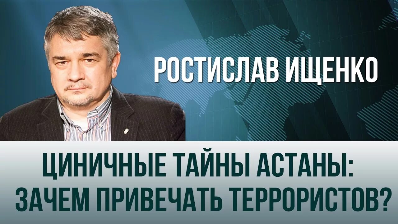последние статьи ищенко читать. ростислав ищенко фото с женой. ростислав владимирович ищенко. ростислав ищенко статьи. ростислав ищенко.