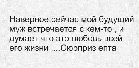 Мужчина не с кем не встречается