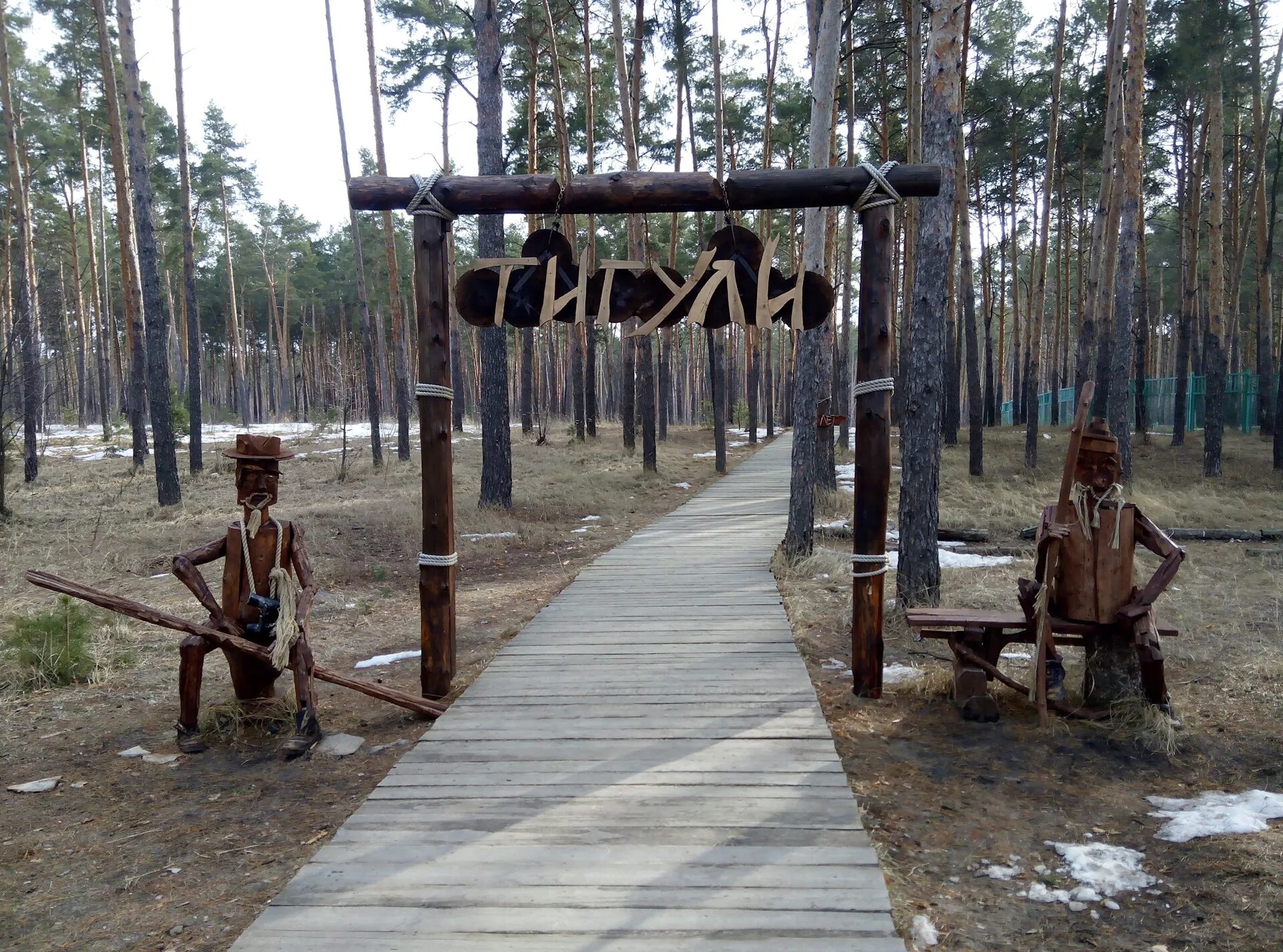 Червленый яр воронеж сайт