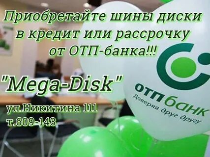 График работы отп банка в новогодние праздники