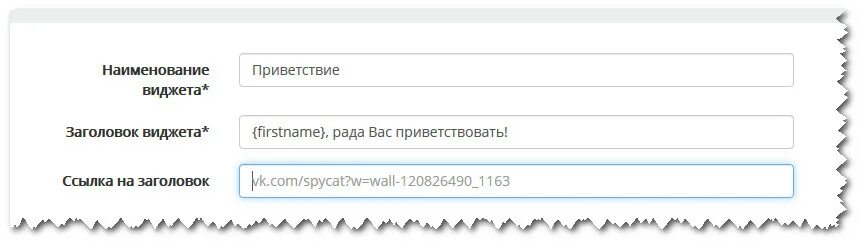 Текст для приветственного виджета. Приветствие в группе ВК. Автоматическое Приветствие ВКОНТАКТЕ. Пример приветствия в группе ВКОНТАКТЕ. Приветствие в группе примеры