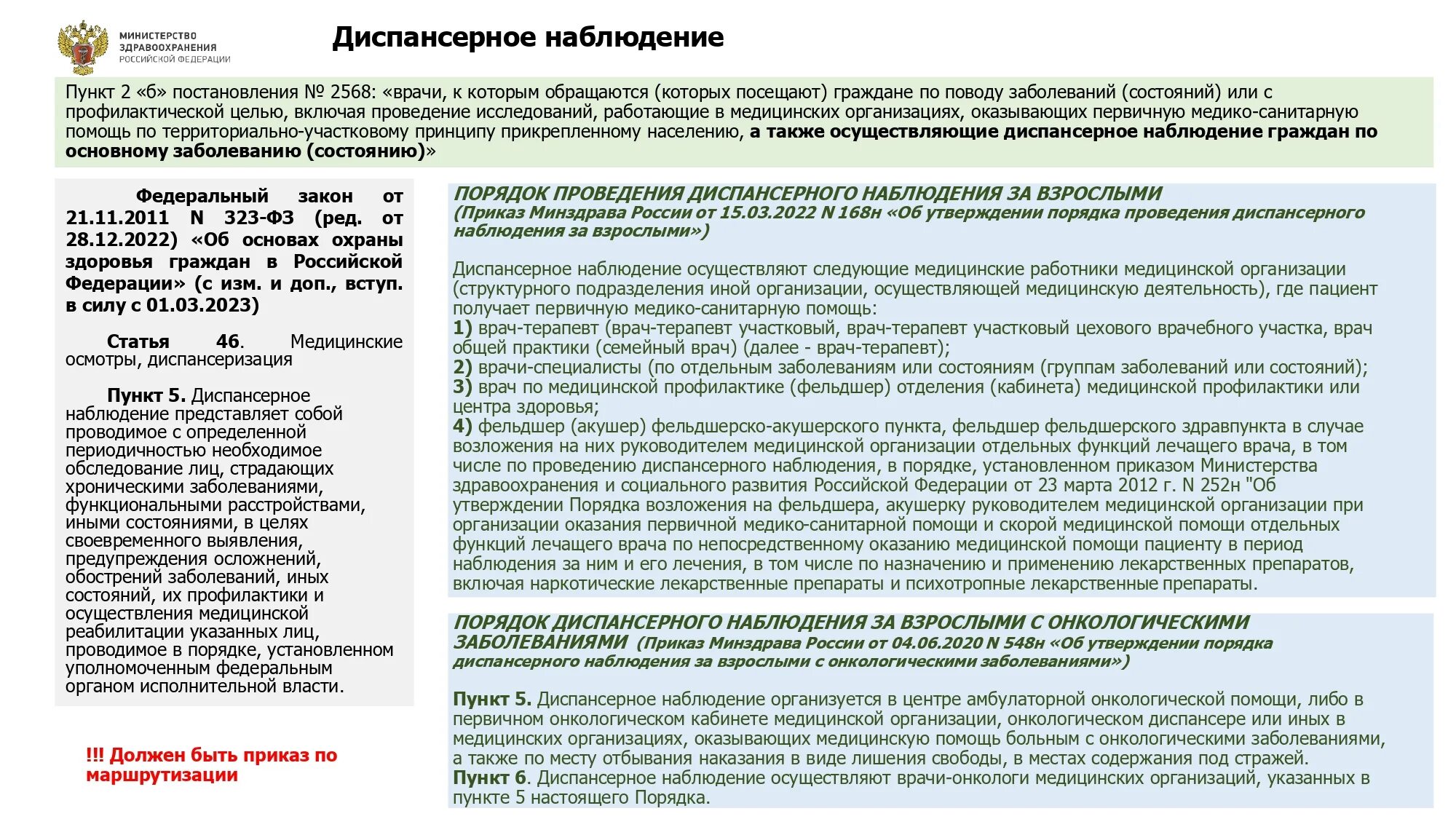 Каким медикам будут выплаты в апреле. Специальная социальная выплата медицинским работникам. Изменения по специальным выплатам медицинским работникам. Социальная защита интересов медицинских работников. Приказ 530н Министерства здравоохранения 2023.