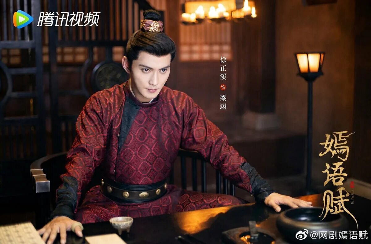 The autumn ballad. Осенняя баллада дорама актеры. Осенняя баллада дорама принцесса дугу. Сюй чжэн си дорамы. The autumn ballad.