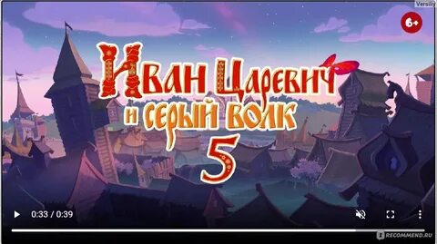 Когда выйдет серый волк 5