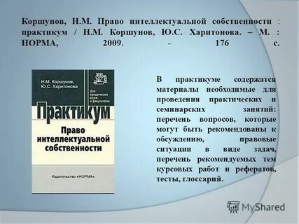 Российское право рефераты