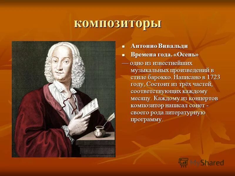 Антонио вивальди. 10 произведений антонио вивальди. Вивальди времена года. Прижизненный портрет антонио вивальди. 3 произведения вивальди.