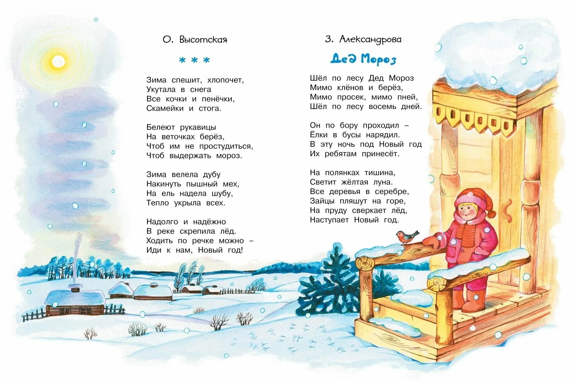 стихотворение в лесу родилась елочка. полное стихотворение в лесу родилась елочка. стишок в лесу родилась елочка. стих в лесу родилась. песенка в лесу родилась елочка.