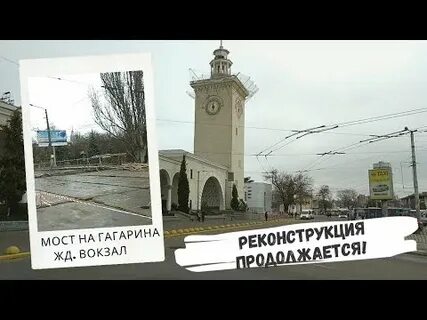 Тюмень симферополь жд