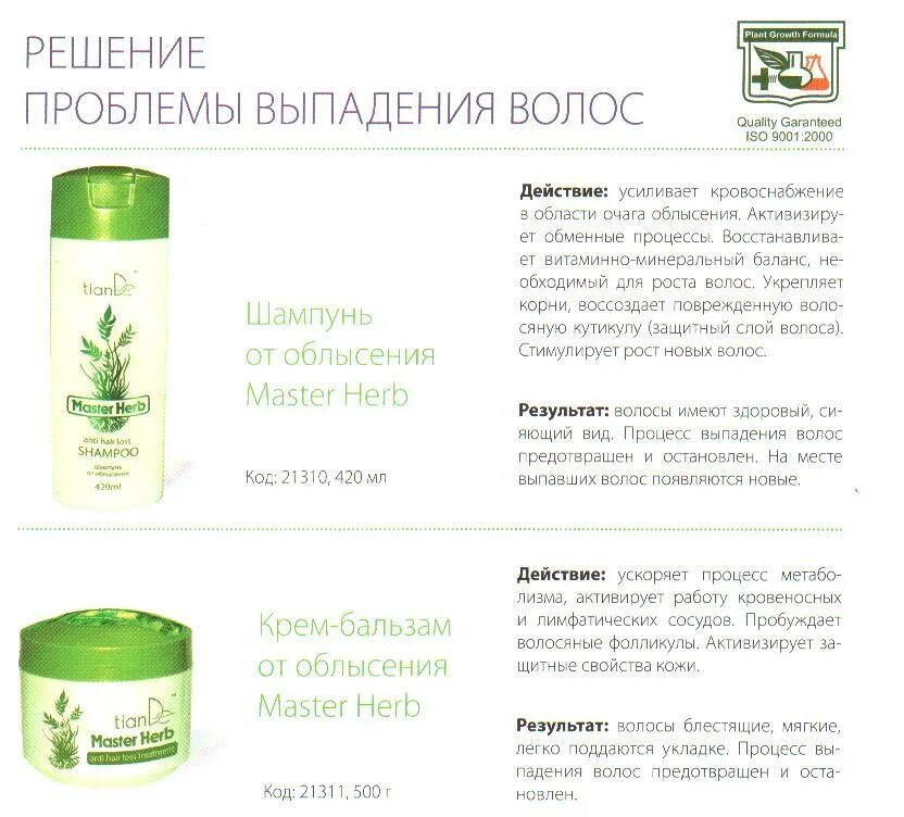 шампунь от облысения отзывы. шампунь 1011 китай. акулья сила шампунь от выпадения волос и облысения 200мл. луковый шампунь от выпадения. шампунь твинс тэк луковый.