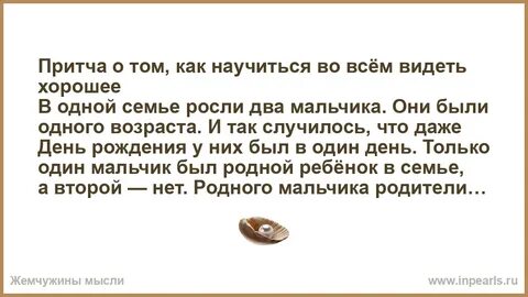 Тост притча на день рождения женщине