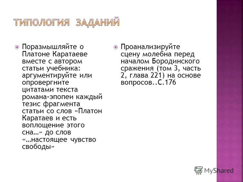 слова песни про маму текст. тексты песен. песня про платона. текст песни дружба. юморист текст.