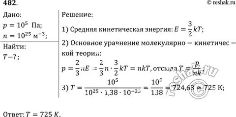 Рымкевич 10 класс читать учебник