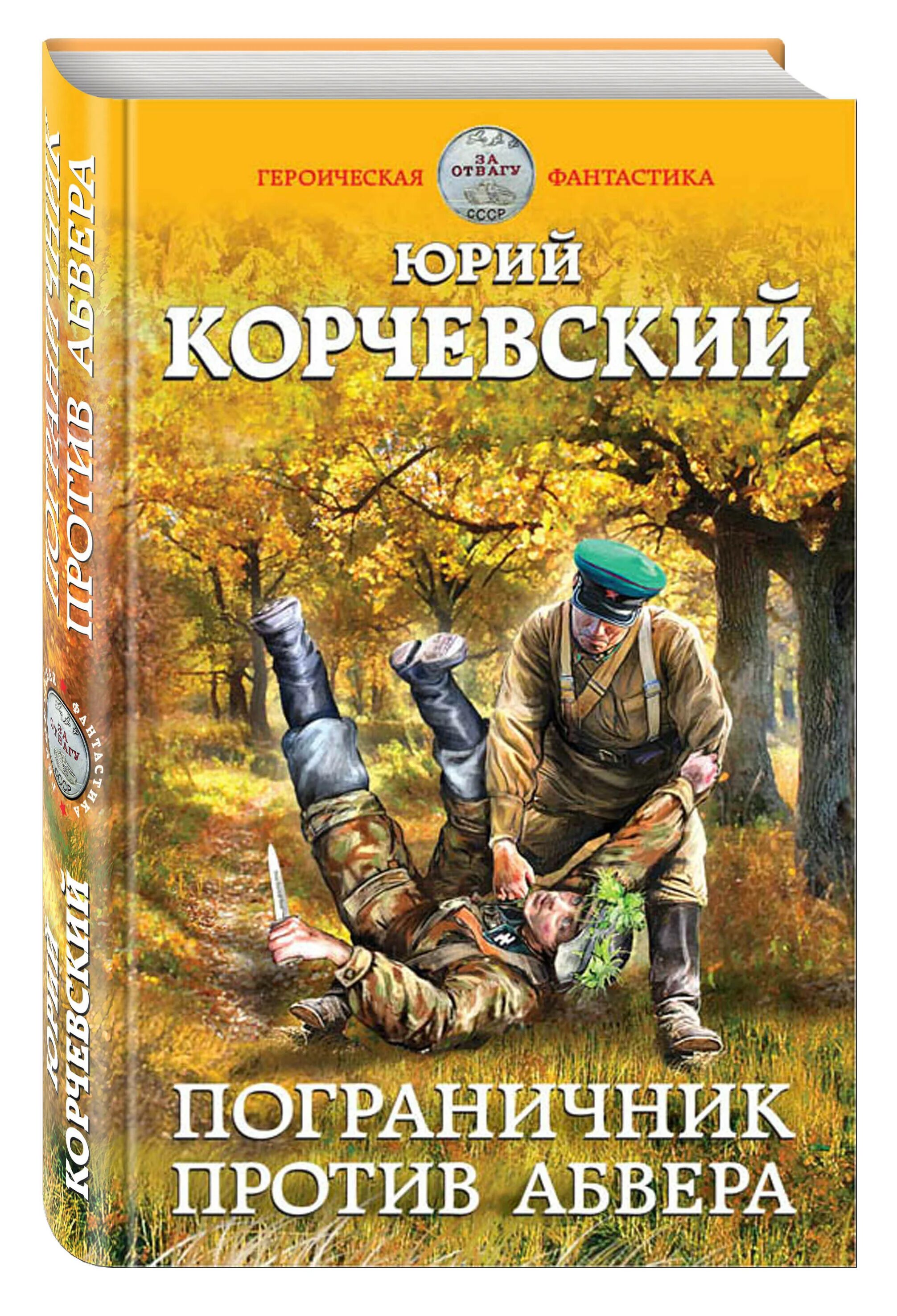 Читать полностью погранец