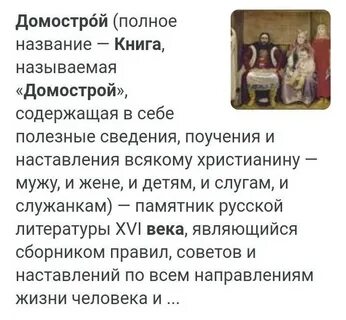 Прочитаешь домострой увезу тебя с собой песня