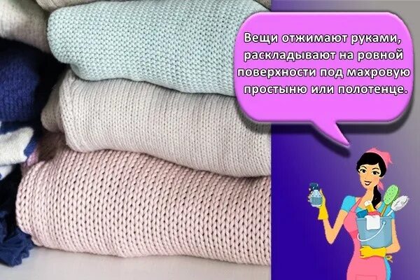 Чтобы вещь быстро высохла. Отжимаю вещи руками. как можно быстро высушить одежду. сушка на ровной поверхности.