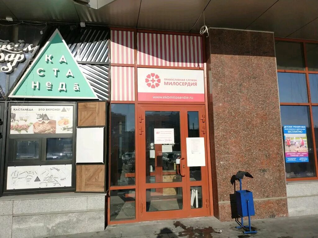 центр гуманитарной помощи фучика часы работы. юлиуса фучика, дом 3 в екатеринбурге. сбор гуманитарной и финансовой помощи мобилизованным. центр помощи подросткам екатеринбург. центр гуманитарной помощи екатеринбург фучика 3.