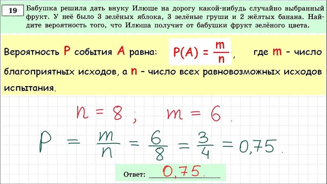 Новый формат огэ математика