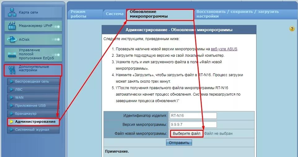 Как обновить id
