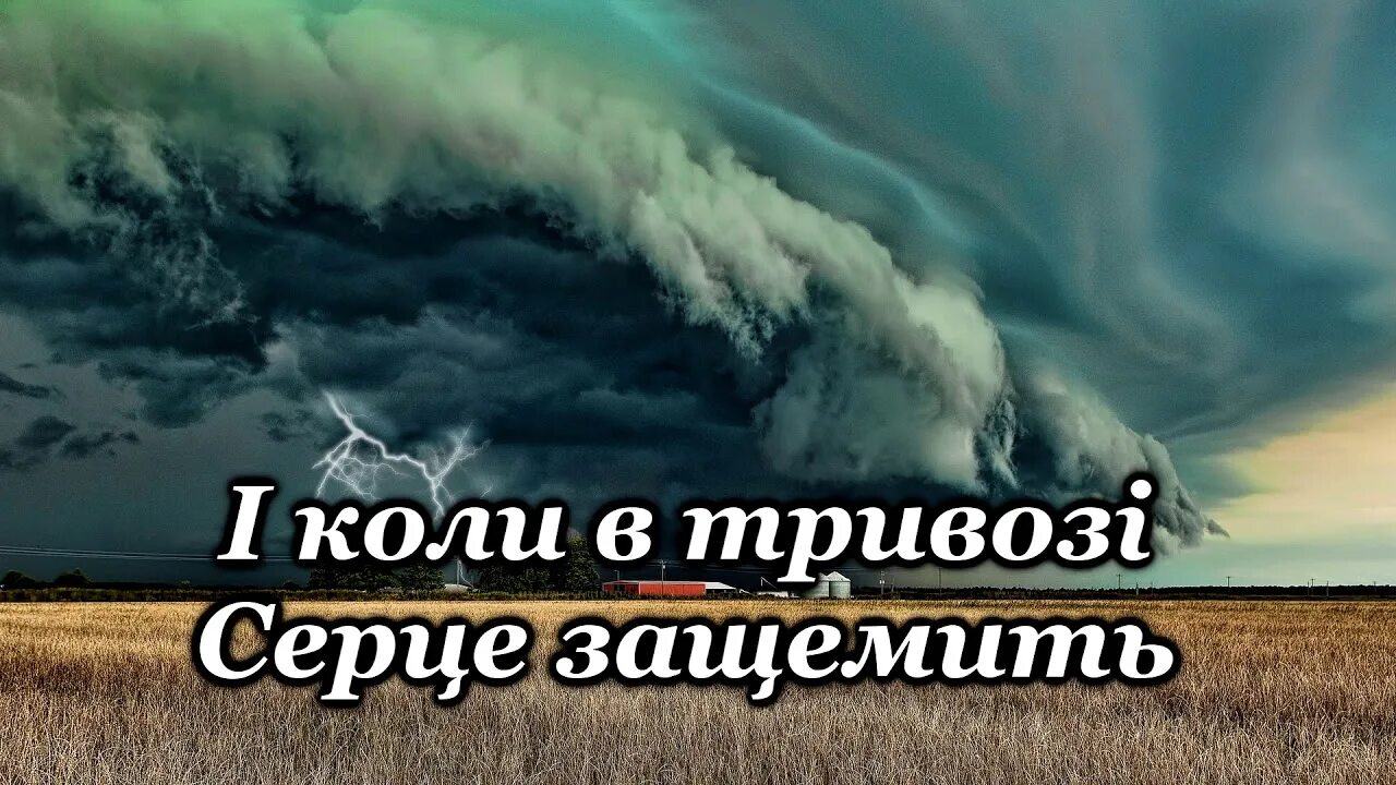 Грохот летних бурь. Стихотворение как весел грохот летних бурь Тютчев. Летние бури Тютчев. Как весел грохот летних бурь читать. Стихотворение тютчев как весел грохот