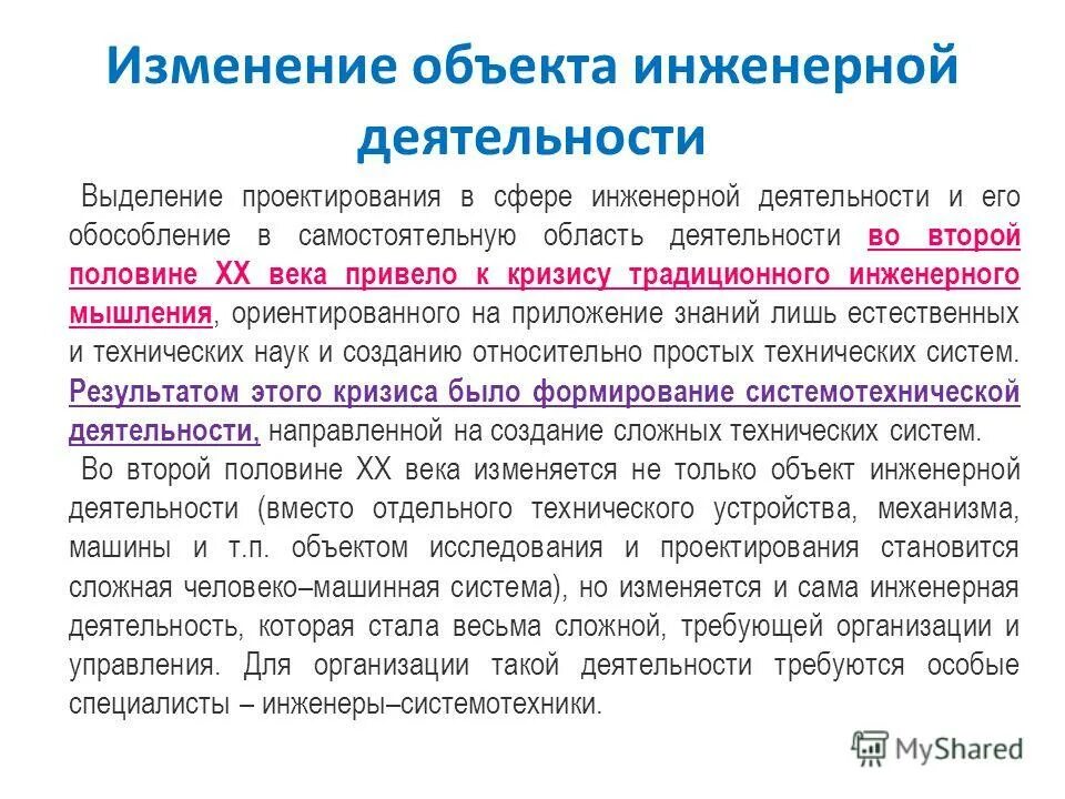 Изменение предмета кас. Обжалование по кас рф. Стадии ариз. Операция атрибуты. Изменение предмета кас.