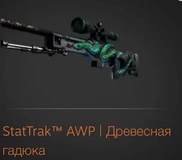 Гадюка закаленная в боях