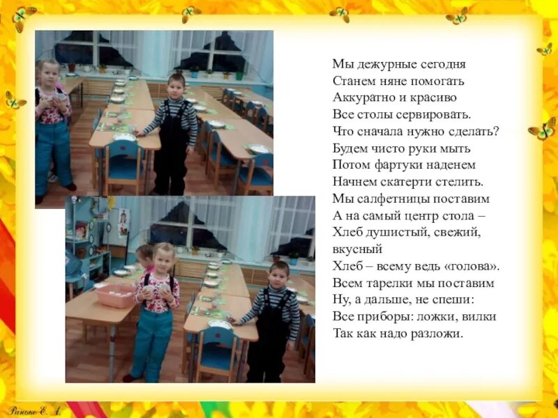 Кто сегодня дежурный