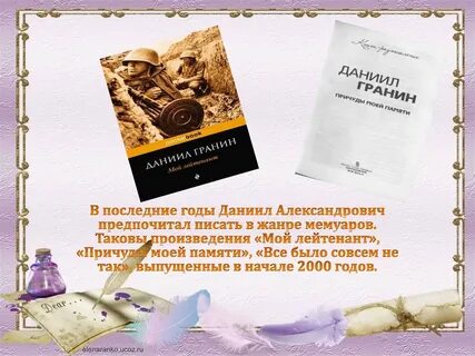 Жанр воспоминания