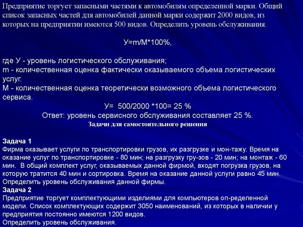 Услуг в данное время. Решение задачи фирмы. Общий список. Определение степени Эд задачи. Общий список и запасной список.