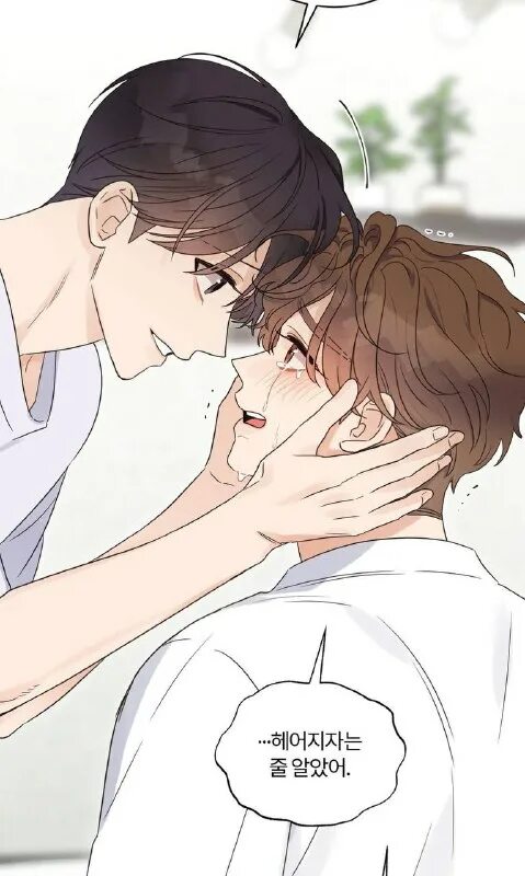 Манхва комплекс омеги 42. Комплекс омеги манхва. Наш лидер омежка бтс. Манхва комплекс омеги 42. Манхва омега.