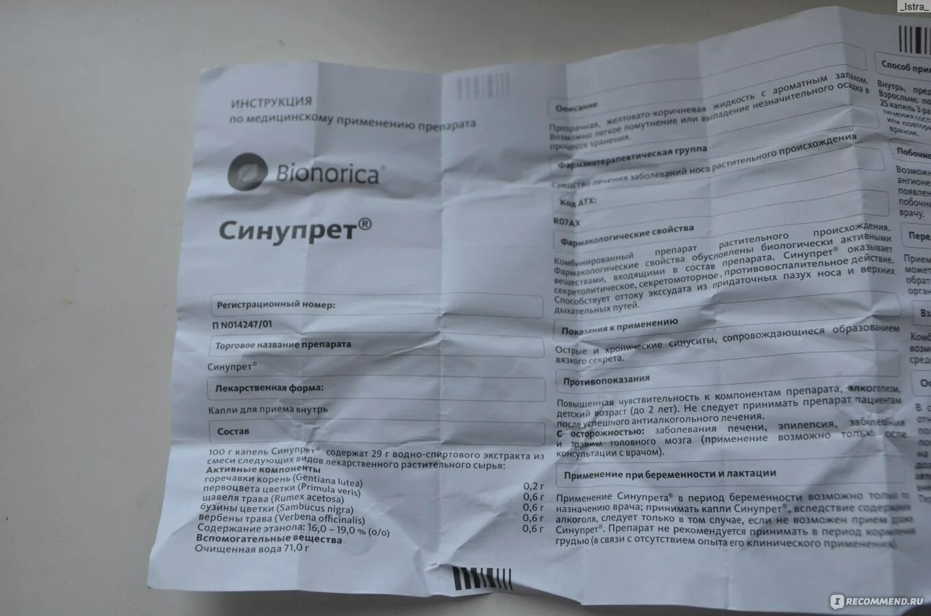 Синупрет когда принимать. Синупрет таблетки до или после еды. Синупрет капли при беременности. Синупрет при беременности 2. Синупрет при беременности 3 триместр.